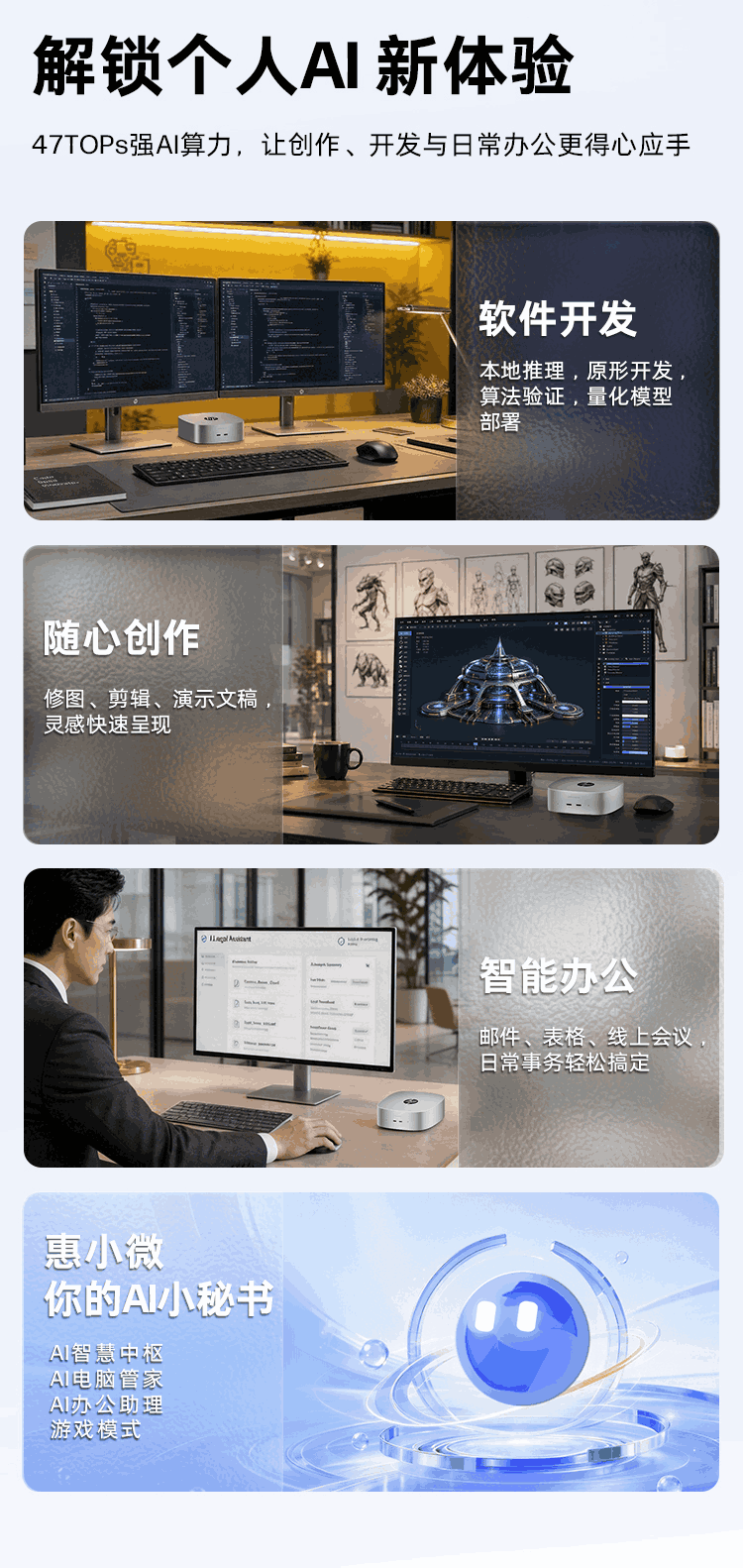 惠普 (HP) 星 Desk Mini 台式机电脑 M05-0007cn