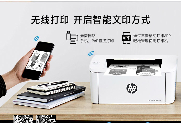 HP LaserJet Pro M17w 打印机