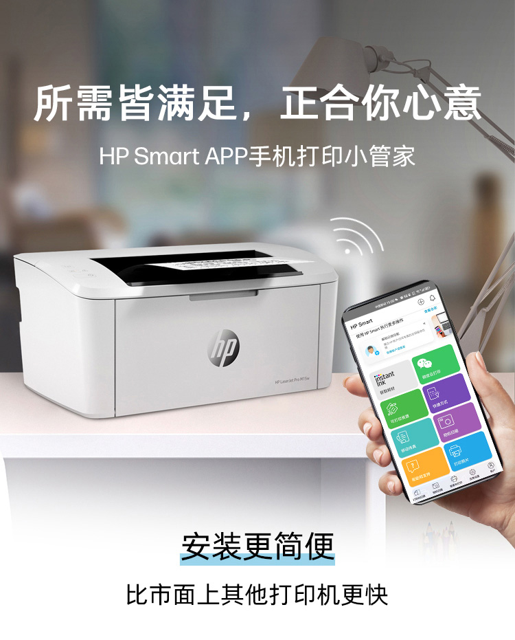 HP LaserJet Pro M17w 打印机