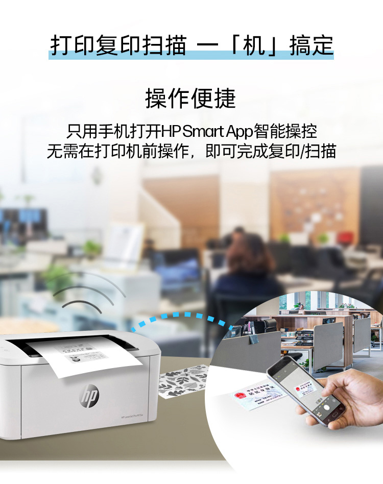 HP LaserJet Pro M17w 打印机