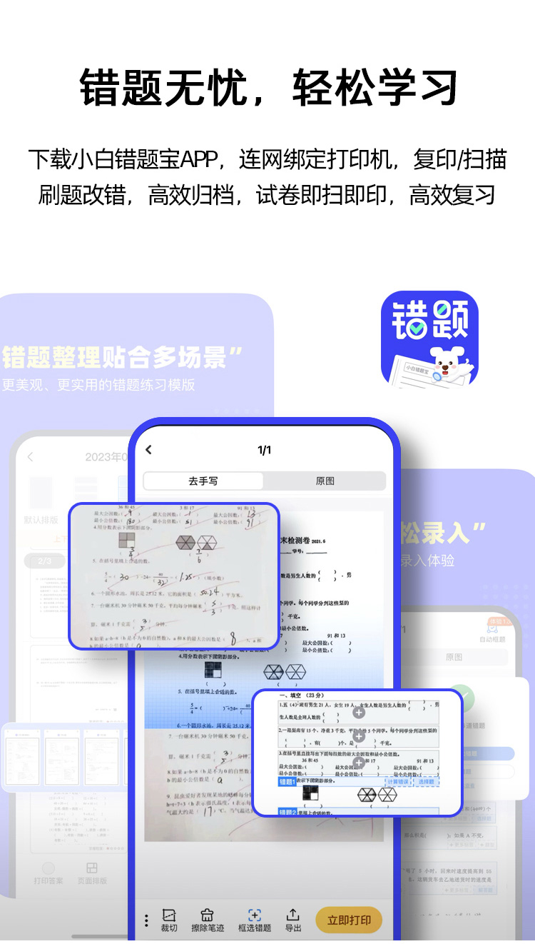 HP LaserJet Pro M17w 打印机