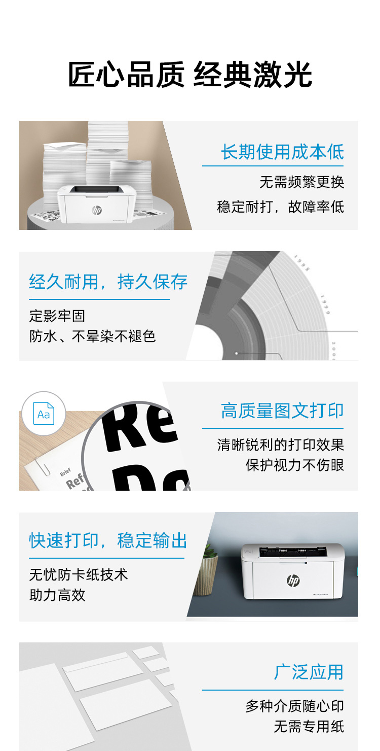 HP LaserJet Pro M17w 打印机