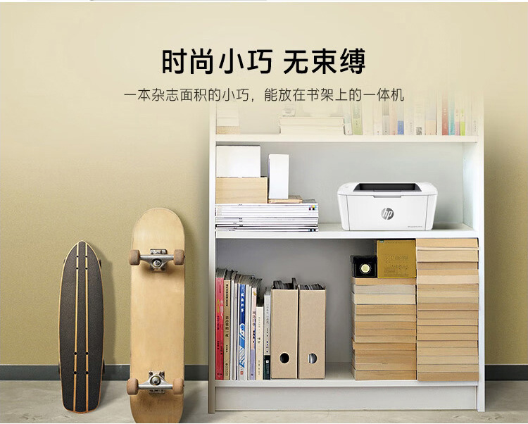 HP LaserJet Pro M17w 打印机