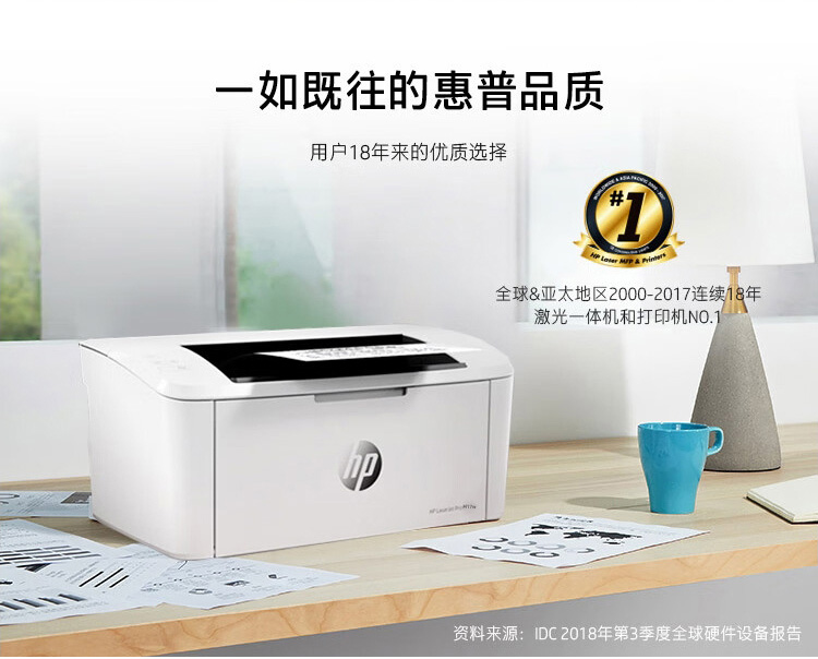 HP LaserJet Pro M17w 打印机