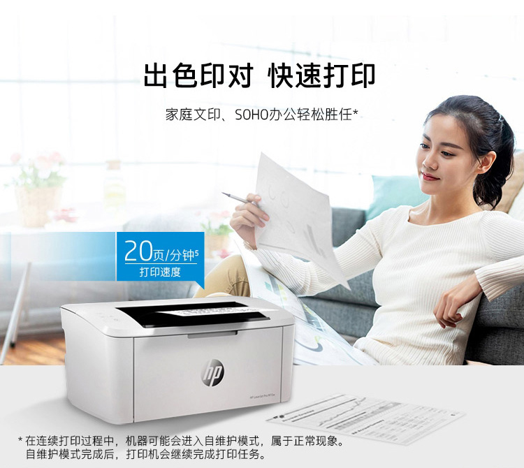 HP LaserJet Pro M17w 打印机