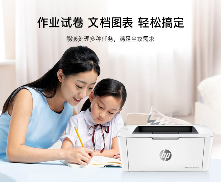 HP LaserJet Pro M17w 打印机