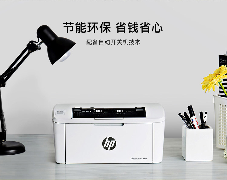 HP LaserJet Pro M17w 打印机
