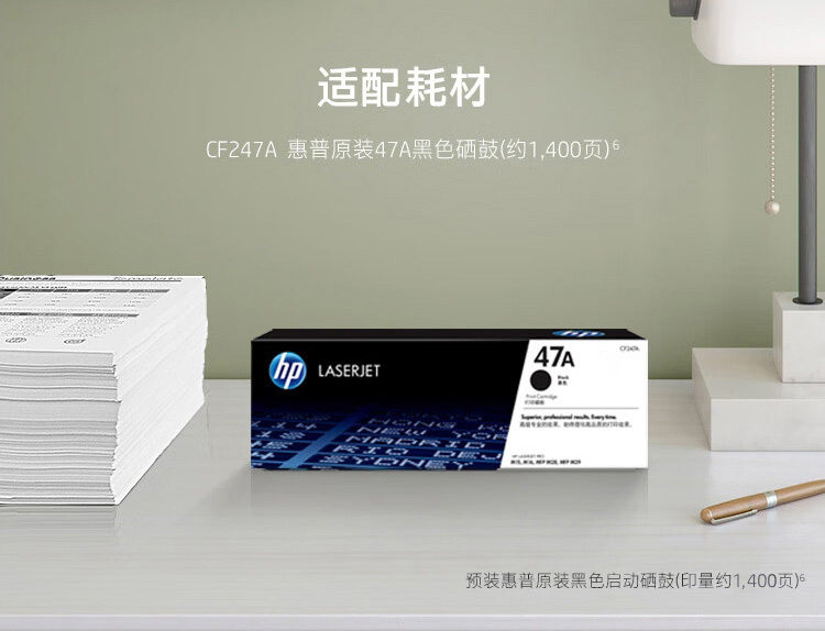 HP LaserJet Pro M17w 打印机