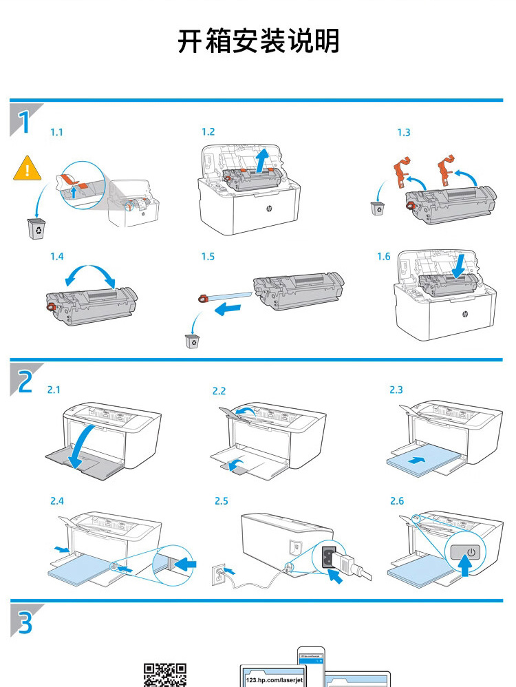 HP LaserJet Pro M17w 打印机