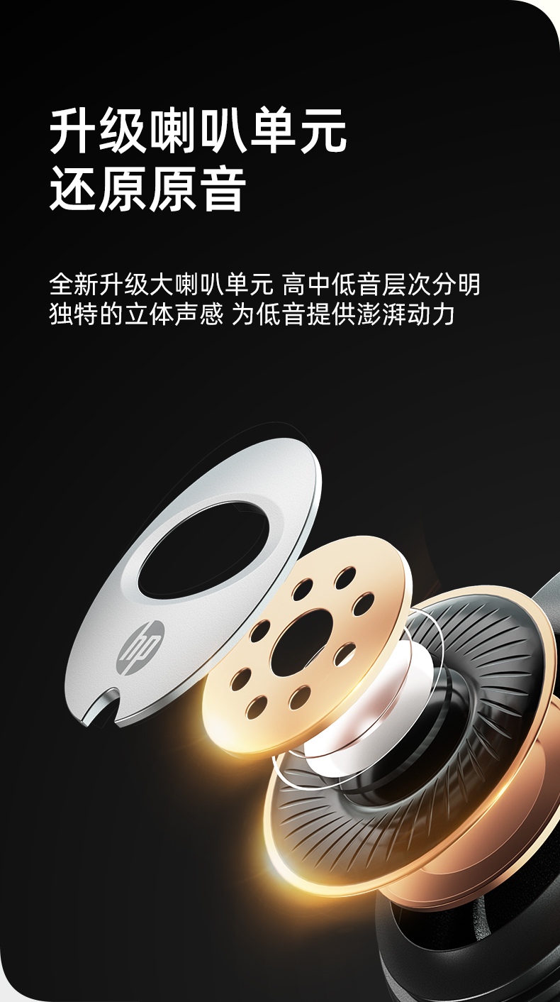 惠普 (HP) PC100 Plus头戴式耳麦