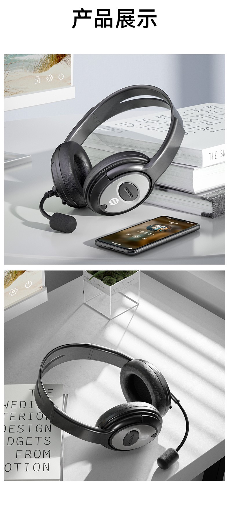 惠普 (HP) PC100 Plus头戴式耳麦