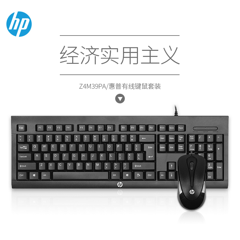 惠普 (HP) 藏羚羊plus键盘鼠标套装