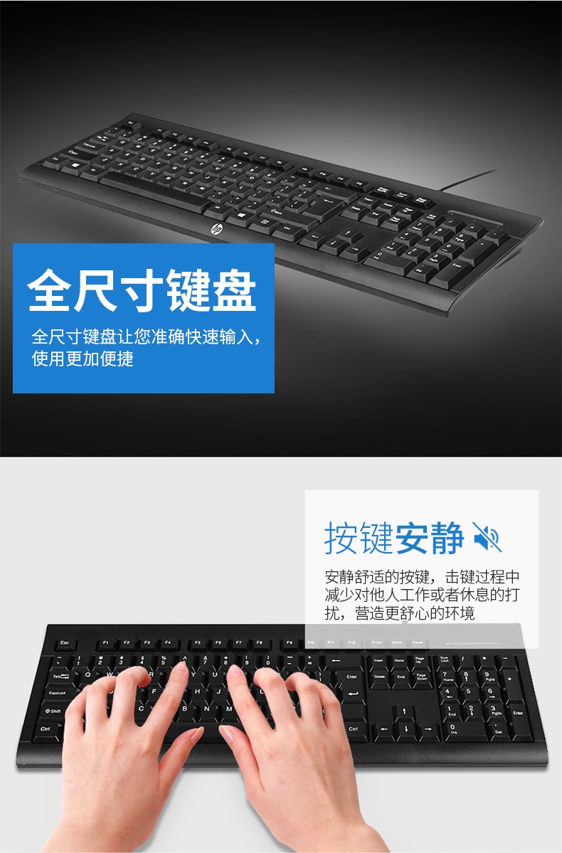 惠普 (HP) 藏羚羊plus键盘鼠标套装