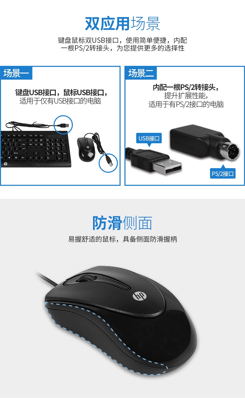 惠普 (HP) 藏羚羊plus键盘鼠标套装