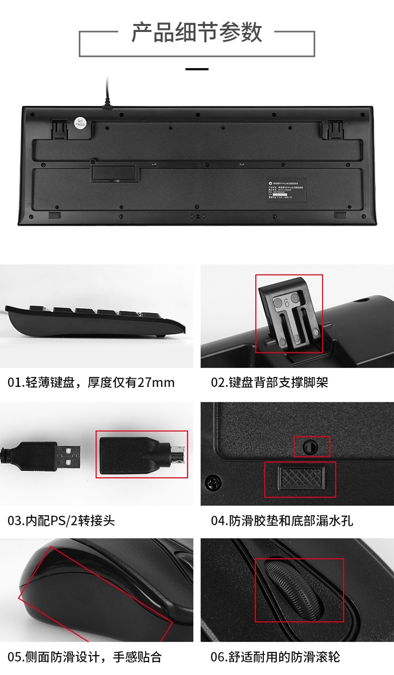 惠普 (HP) 藏羚羊plus键盘鼠标套装