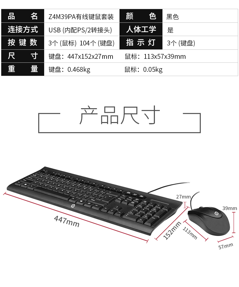 惠普 (HP) 藏羚羊plus键盘鼠标套装