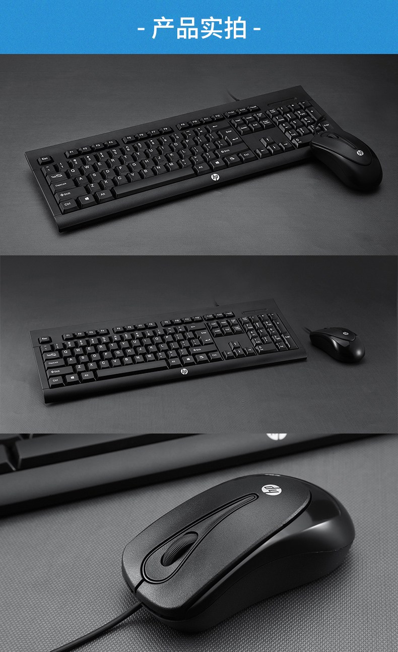 惠普 (HP) 藏羚羊plus键盘鼠标套装