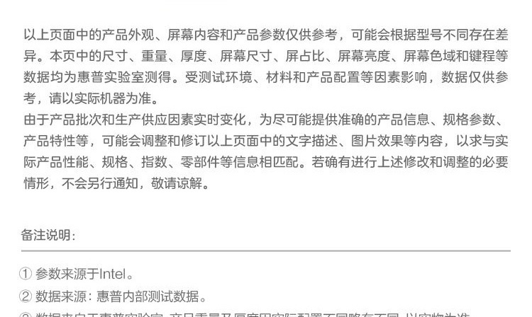 惠普 (HP) 星Book 14 14英寸笔记本电脑 14-ep1950TU - 银色