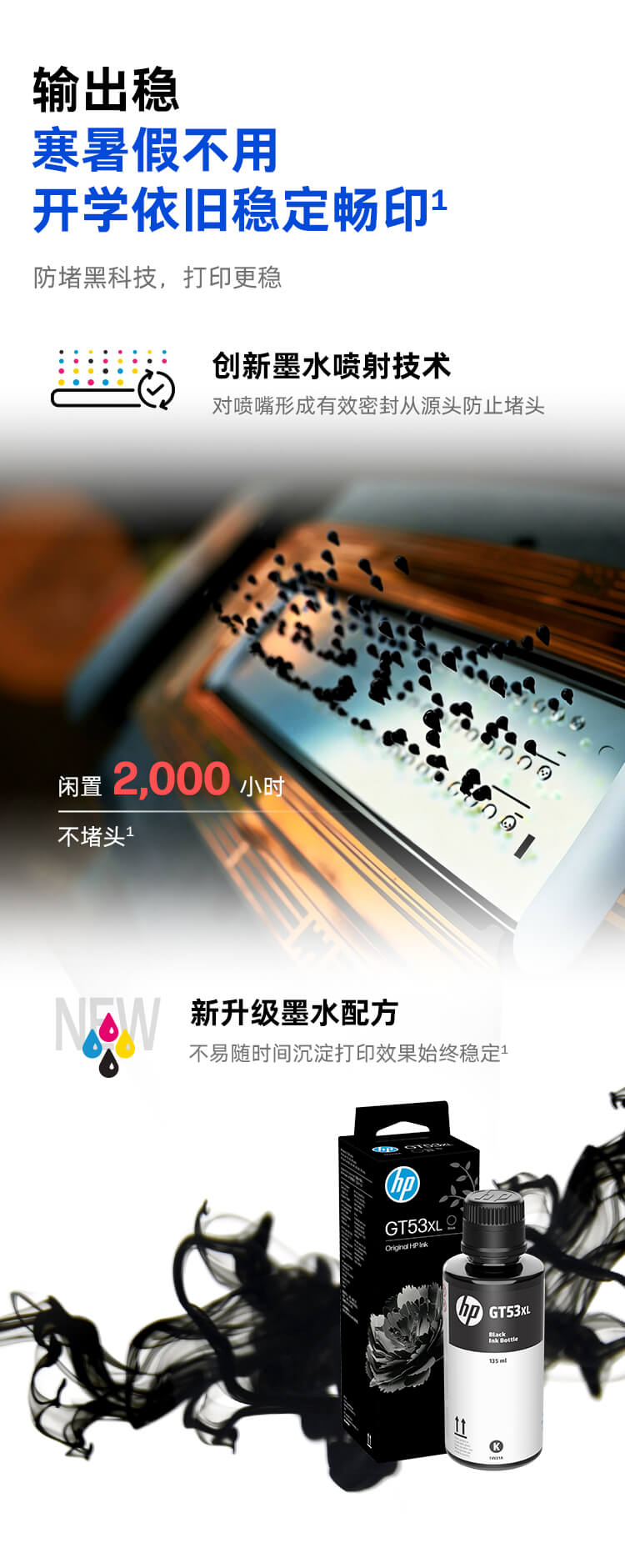 惠普 (HP) Smart Tank 678 一体机