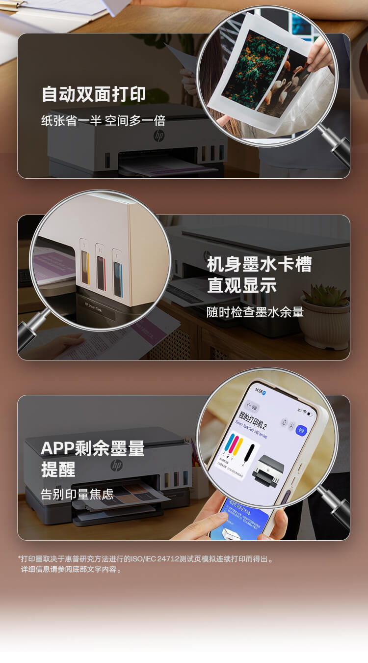 惠普 (HP) Smart Tank 678 一体机