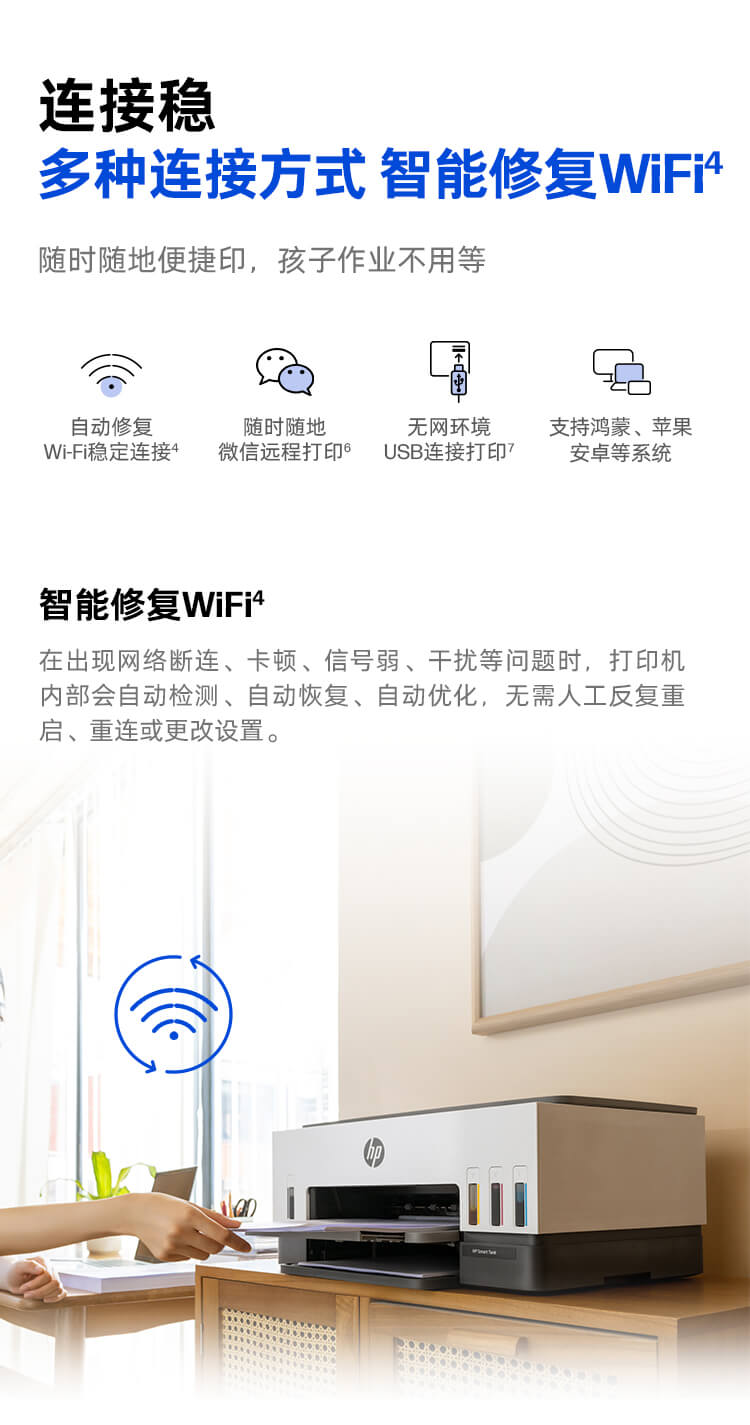 惠普 (HP) Smart Tank 678 一体机