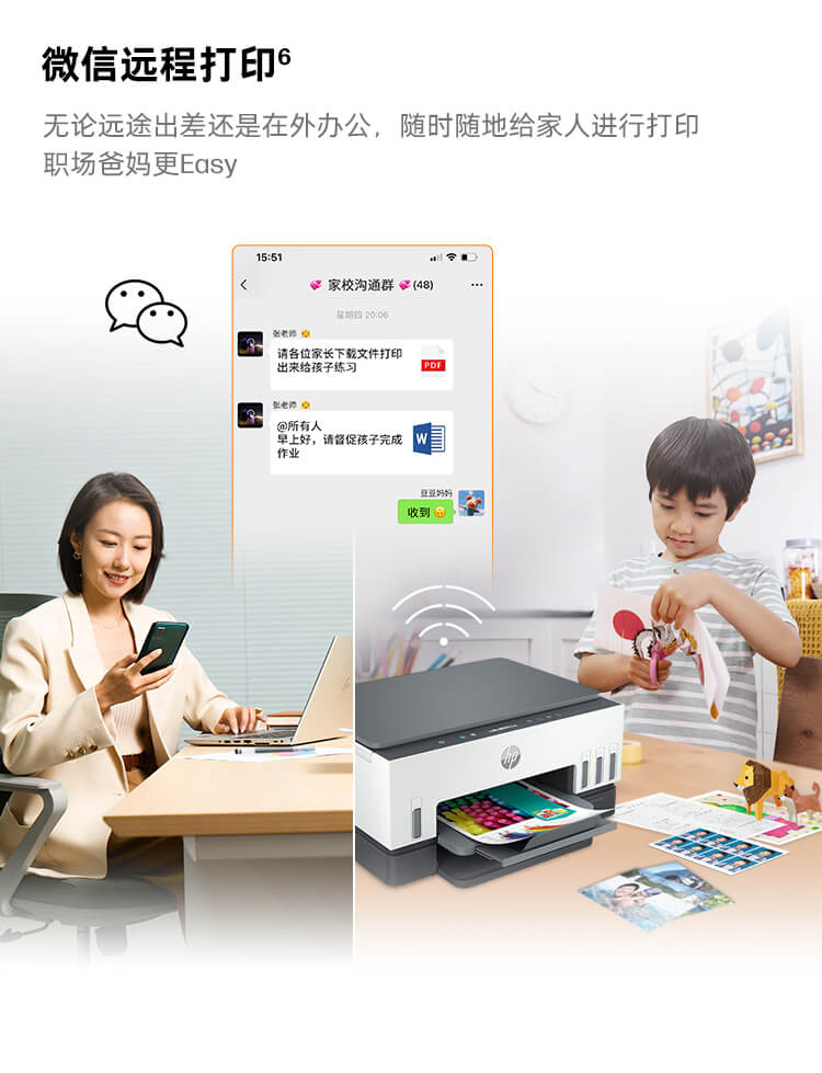 惠普 (HP) Smart Tank 678 一体机