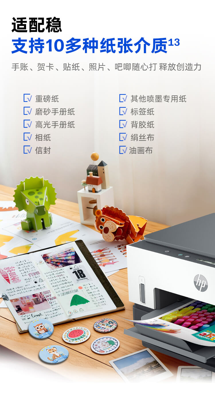 惠普 (HP) Smart Tank 678 一体机