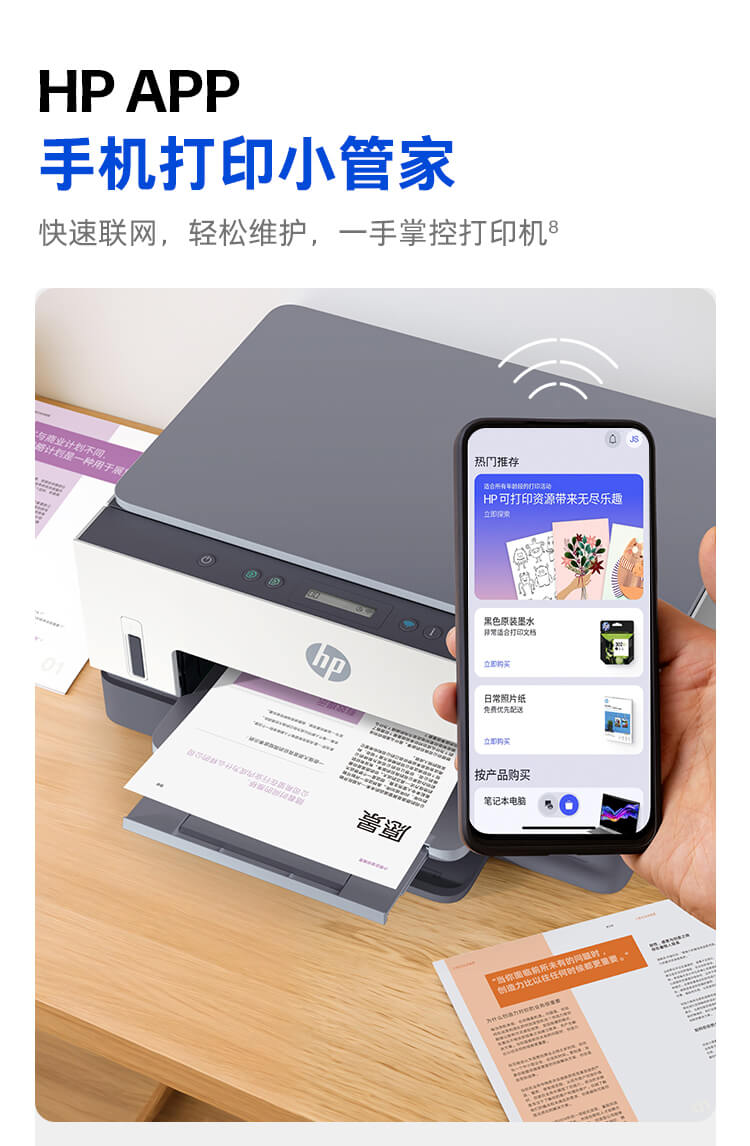 惠普 (HP) Smart Tank 678 一体机