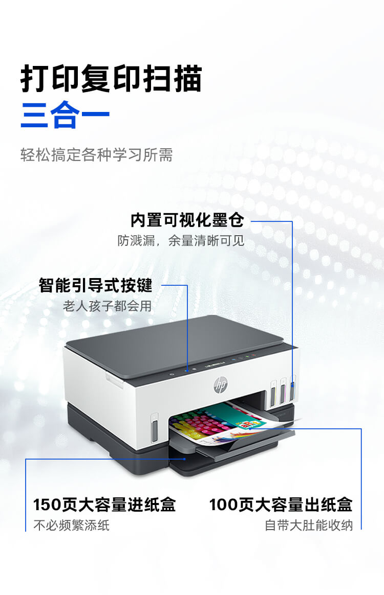 惠普 (HP) Smart Tank 678 一体机