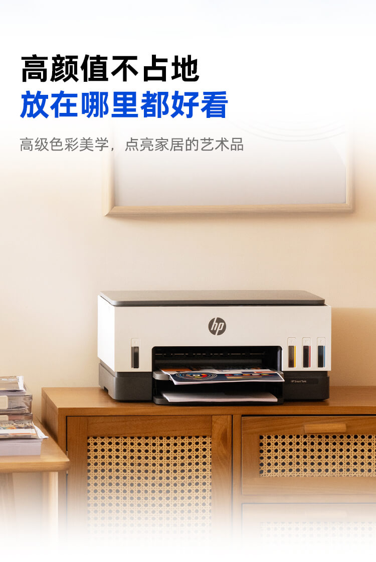 惠普 (HP) Smart Tank 678 一体机