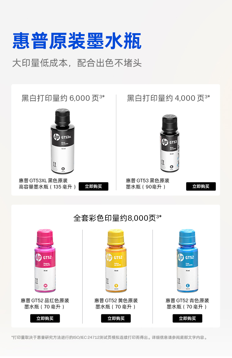 惠普 (HP) Smart Tank 678 一体机