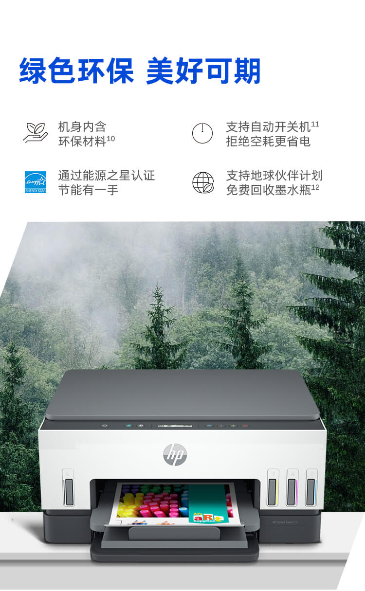 惠普 (HP) Smart Tank 678 一体机