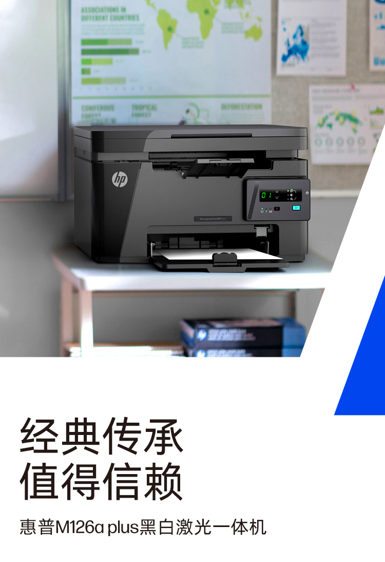 惠普 (HP) LaserJet Pro MFP M126a plus 激光打印机