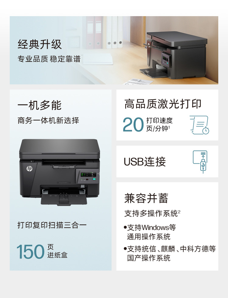 惠普 (HP) LaserJet Pro MFP M126a plus 激光打印机