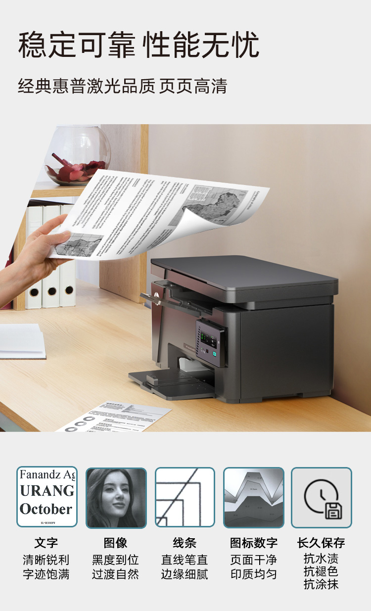 惠普 (HP) LaserJet Pro MFP M126a plus 激光打印机