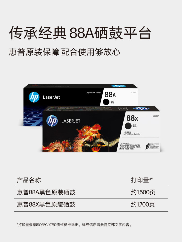 惠普 (HP) LaserJet Pro MFP M126a plus 激光打印机