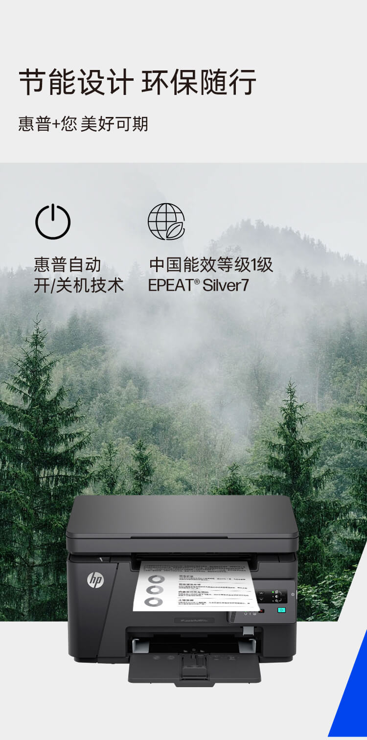 惠普 (HP) LaserJet Pro MFP M126a plus 激光打印机