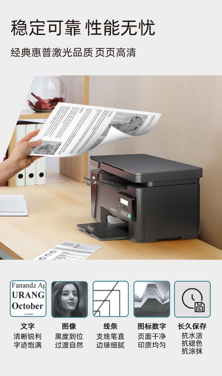 惠普 (HP) LaserJet Pro MFP M126nw Plus 激光打印机