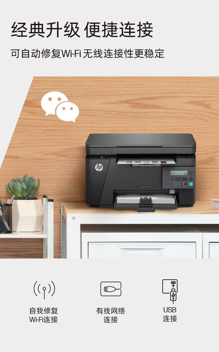 惠普 (HP) LaserJet Pro MFP M126nw Plus 激光打印机