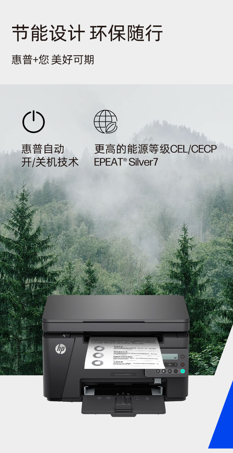 惠普 (HP) LaserJet Pro MFP M126nw Plus 激光打印机