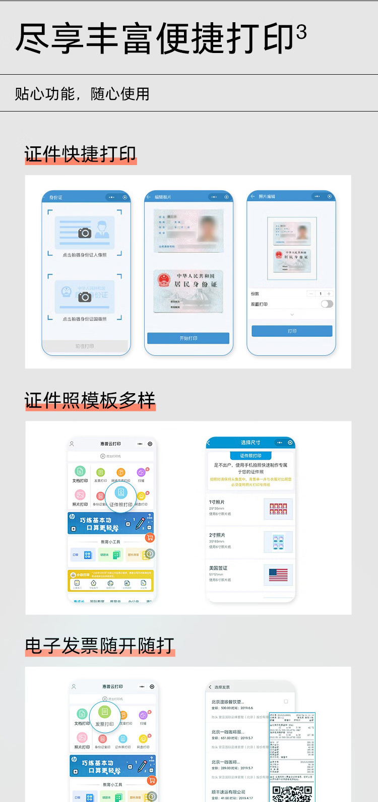 惠普 (HP) DeskJet Ink Advantage Ultra 4925 多功能一体打印机