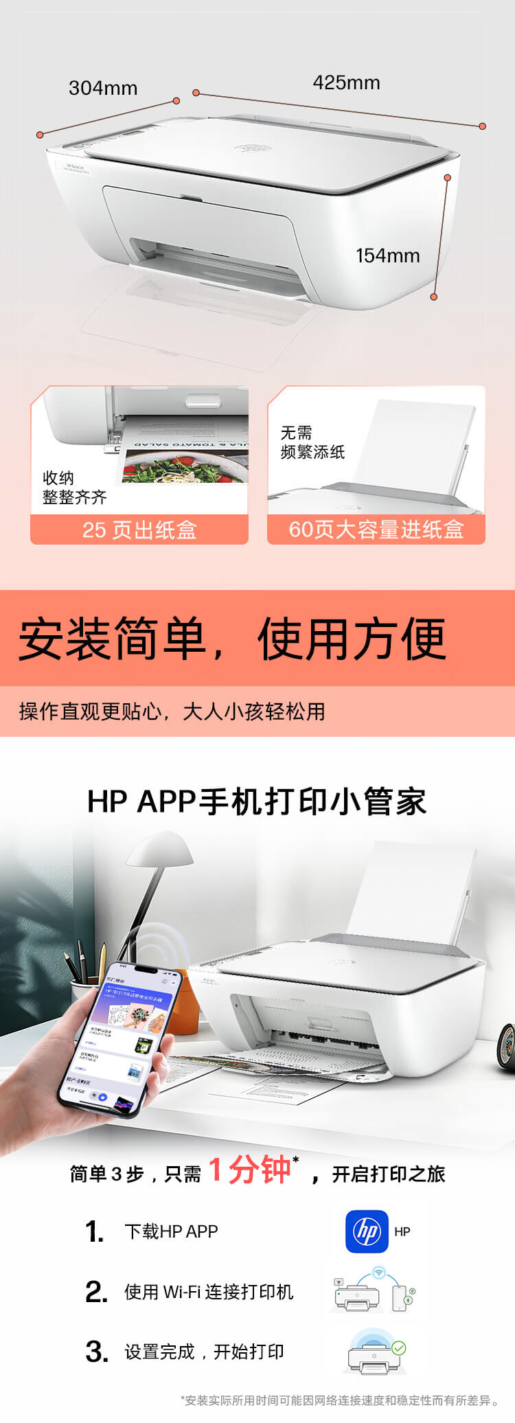 惠普 (HP) DeskJet Ink Advantage Ultra 4925 多功能一体打印机
