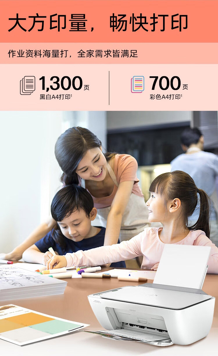 惠普 (HP) DeskJet Ink Advantage Ultra 4925 多功能一体打印机