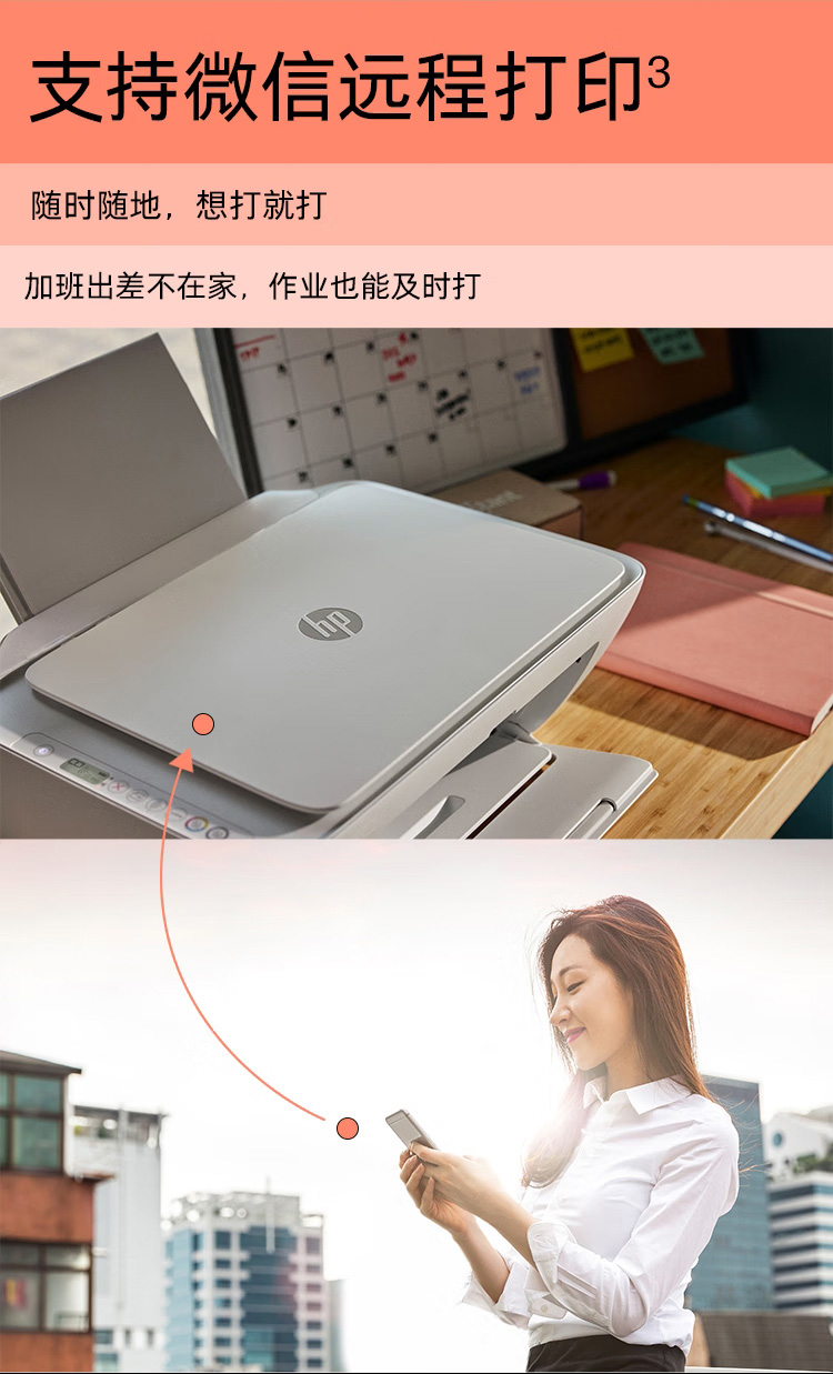 惠普 (HP) DeskJet Ink Advantage Ultra 4925 多功能一体打印机