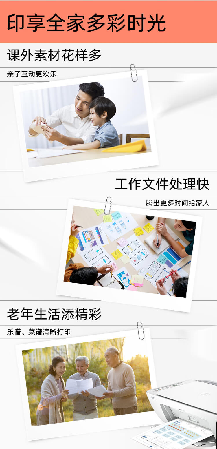 惠普 (HP) DeskJet Ink Advantage Ultra 4925 多功能一体打印机