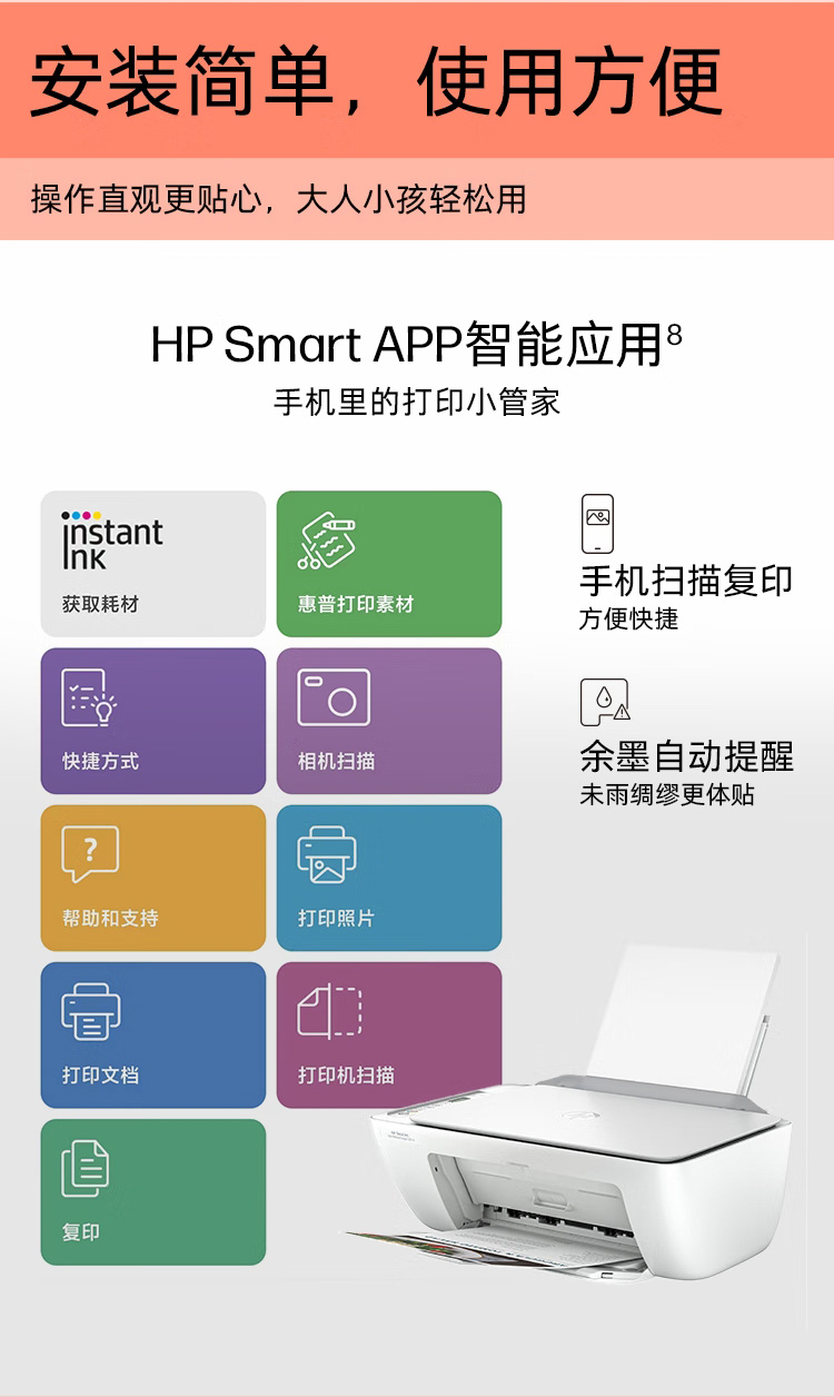 惠普 (HP) DeskJet Ink Advantage Ultra 4925 多功能一体打印机
