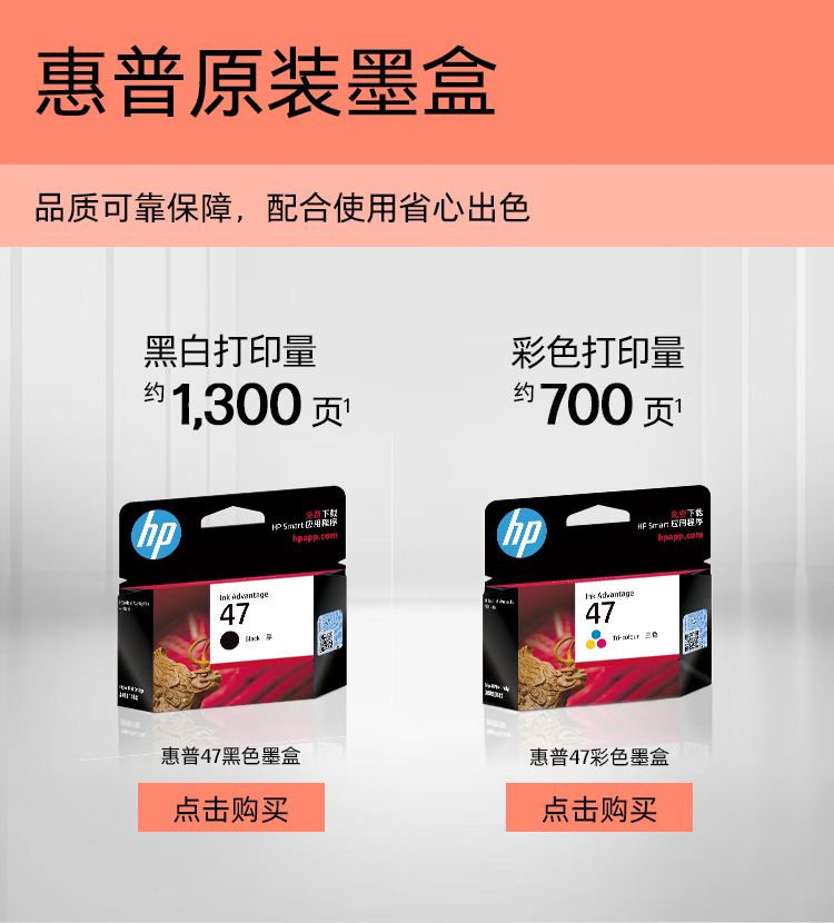 惠普 (HP) DeskJet Ink Advantage Ultra 4925 多功能一体打印机