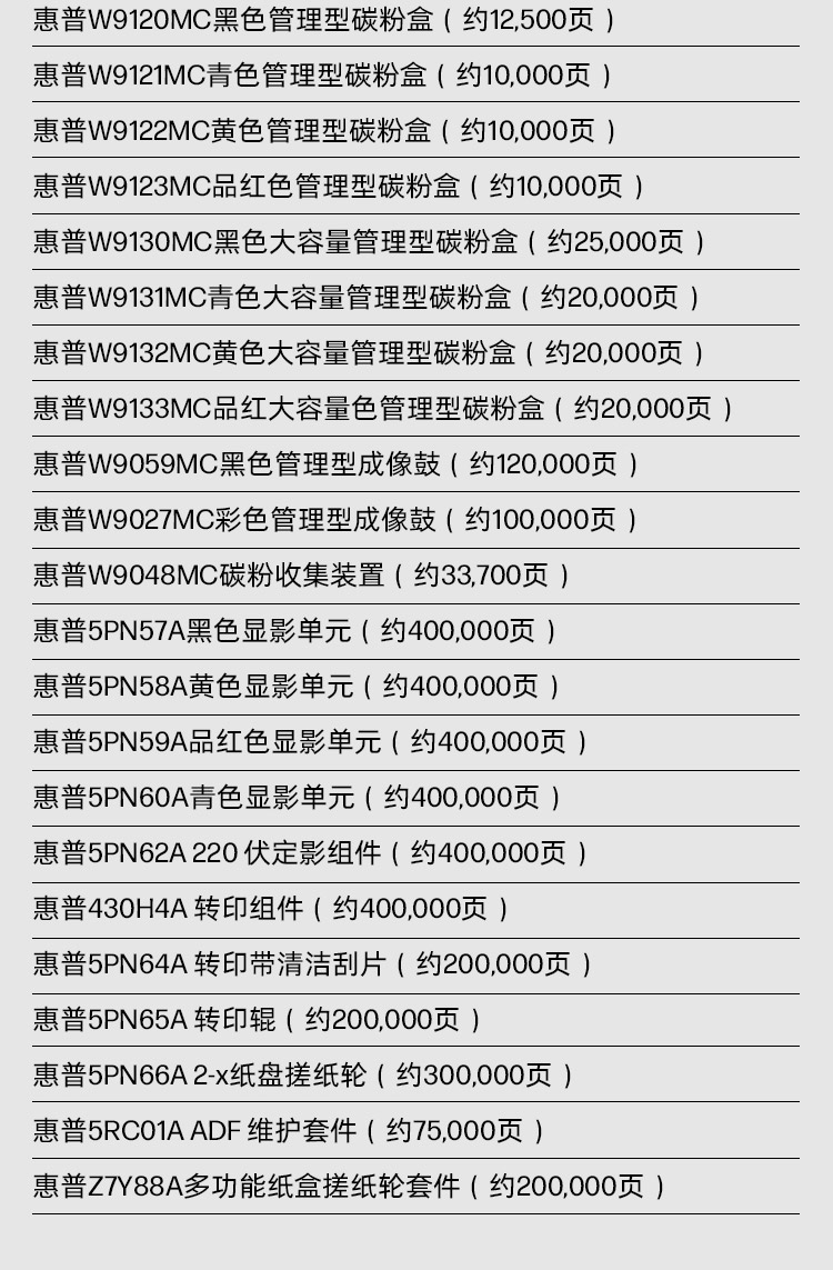 HP Color LaserJet Managed MFP E78523dn 管理型智能复合打印机