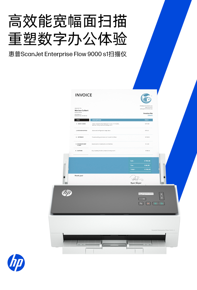 HP ScanJet Enterprise Flow 9000 s1 扫描仪