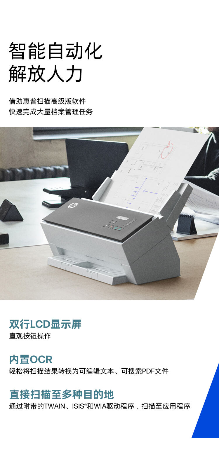 HP ScanJet Enterprise Flow 9000 s1 扫描仪